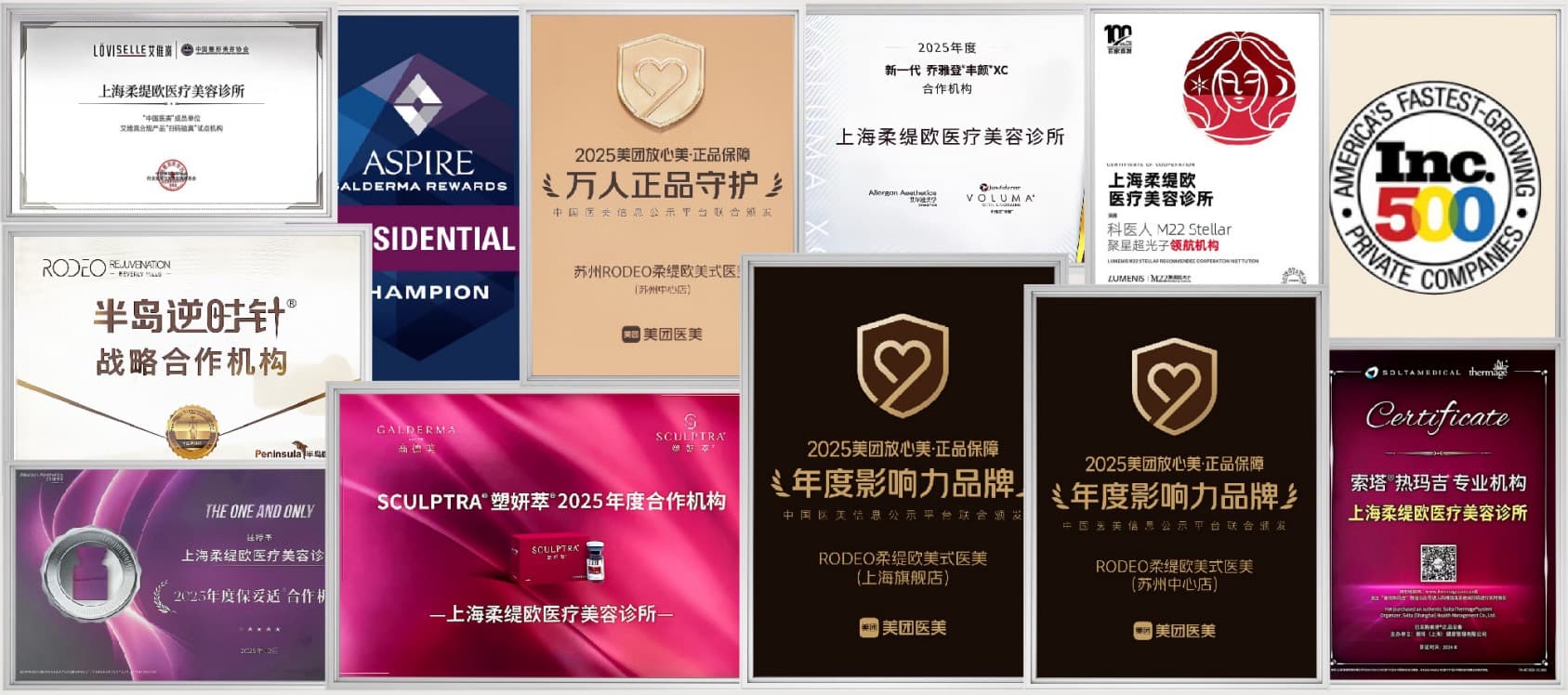 原厂品牌认证